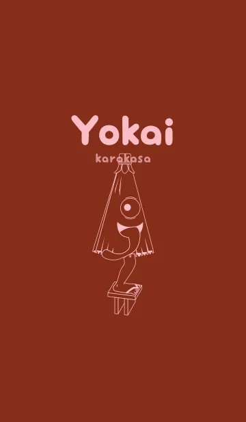 [LINE着せ替え] 妖怪 から傘おばけ 栗梅の画像1