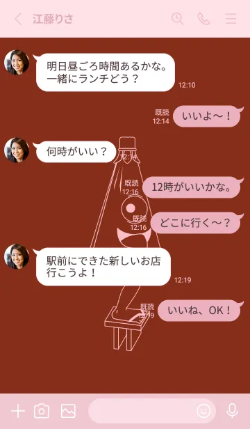 [LINE着せ替え] 妖怪 から傘おばけ 栗梅の画像3