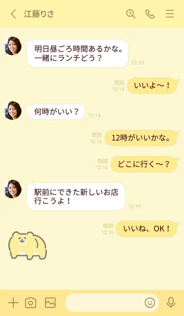 [LINE着せ替え] にっこりベアの画像3