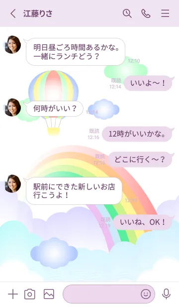 [LINE着せ替え] ゆめかわな虹 薄い紫の画像3