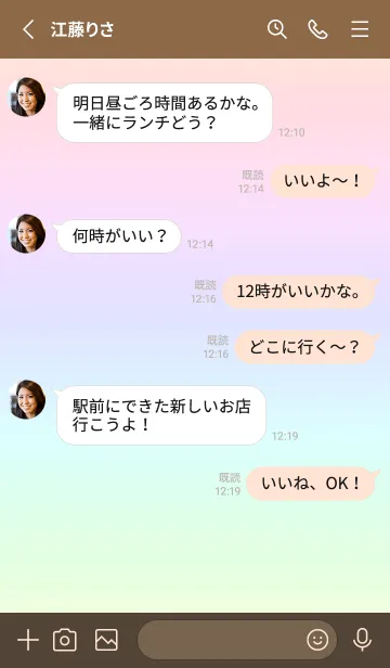 [LINE着せ替え] brown color rainbow N03の画像3