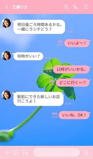 [LINE着せ替え] 七つ葉のクローバー 無限の幸福 #3-5の画像3