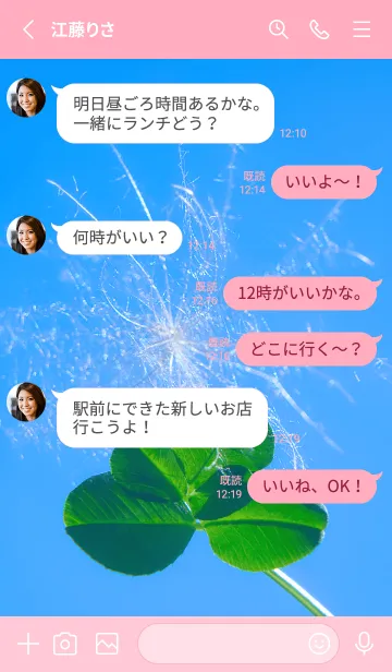 [LINE着せ替え] 幸運の妖精ケサランパサラン #9-2の画像3