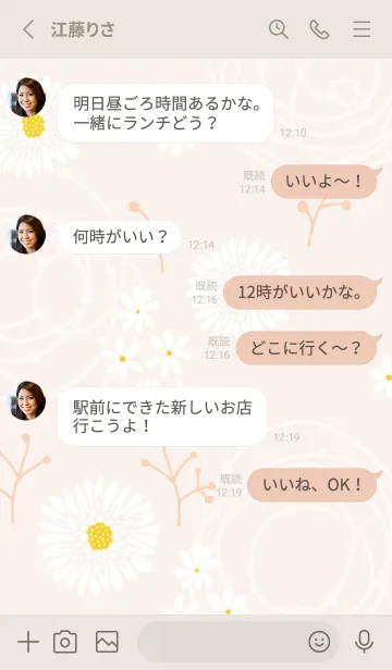 [LINE着せ替え] 白い花 くすみ2の画像3