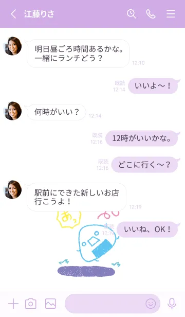 [LINE着せ替え] コロリン おにぎり オシャレの画像3