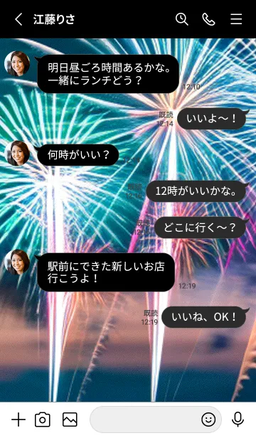 [LINE着せ替え] 花火#FaE023。の画像3