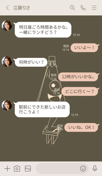 [LINE着せ替え] 妖怪 から傘おばけ タウニーオリーブの画像3