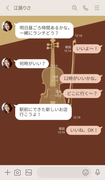 [LINE着せ替え] Violin CLR チョコレートの画像3