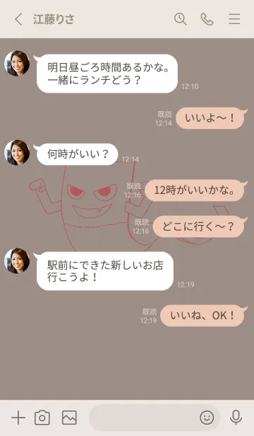 [LINE着せ替え] 妖怪 いったんもめん ローズグレイの画像3