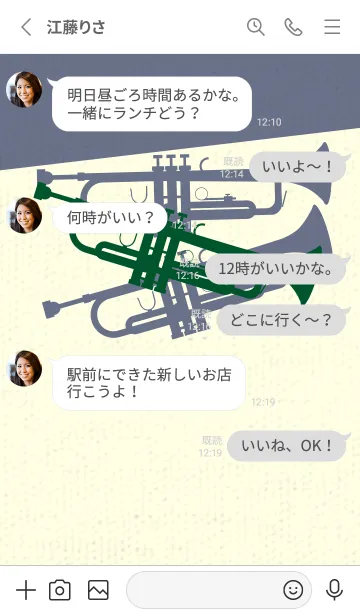 [LINE着せ替え] Trumpet CLR 深緑の画像3