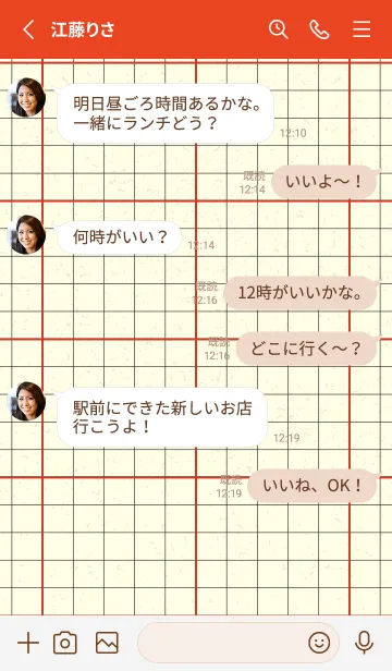 [LINE着せ替え] 方眼紙 ノーマル  スカーレッドの画像3