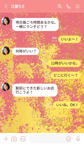 [LINE着せ替え] 毛筆模様 赤色の画像3