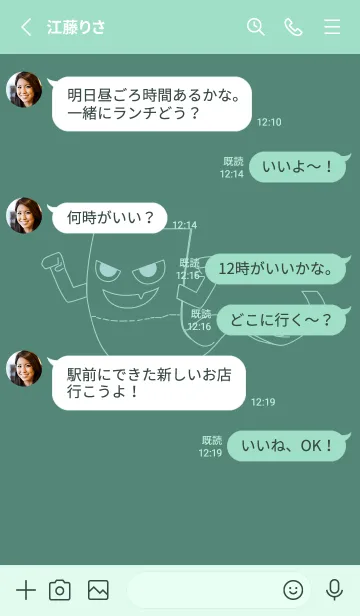 [LINE着せ替え] 妖怪 いったんもめん ライトターコイズの画像3