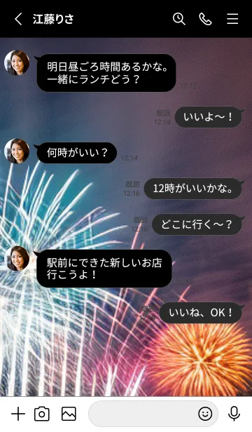 [LINE着せ替え] 花火#FaE020。の画像3