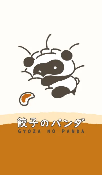 [LINE着せ替え] 餃子のパンダの画像1