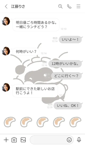 [LINE着せ替え] 餃子のパンダの画像3