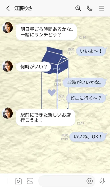 [LINE着せ替え] 牛乳パックの和紙 コーンフラワーブルーの画像3