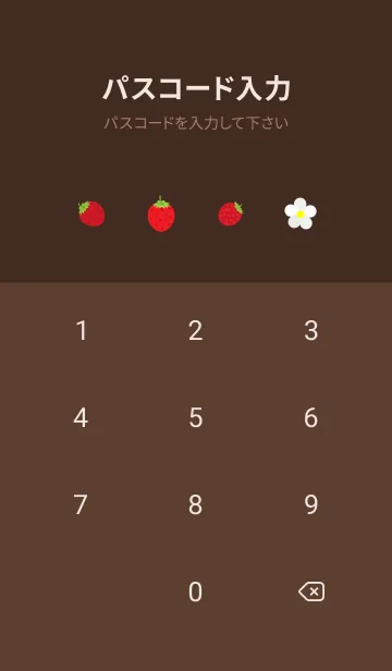 [LINE着せ替え] かわいい野イチゴ 茶色の画像4