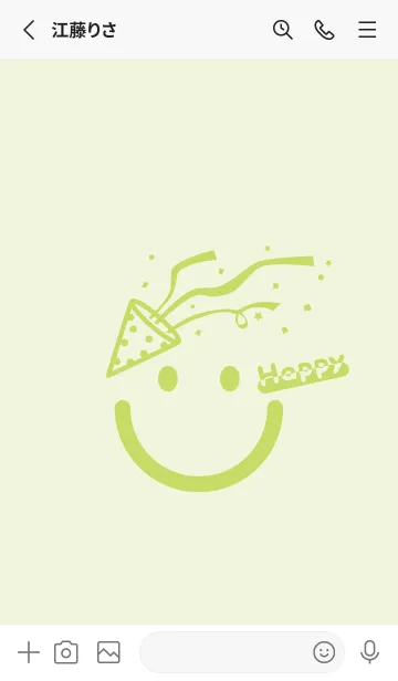 [LINE着せ替え] スマイル＆ハッピー 白百合の画像2