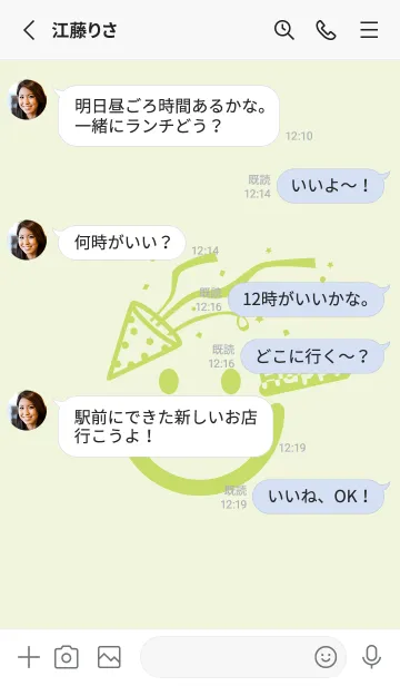[LINE着せ替え] スマイル＆ハッピー 白百合の画像3