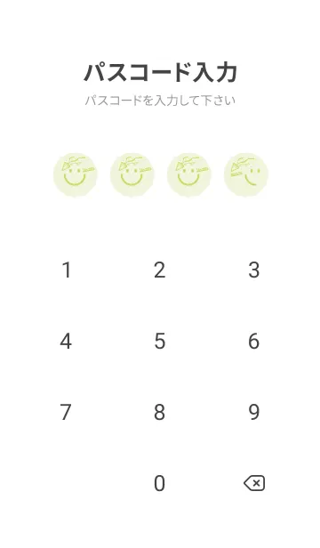 [LINE着せ替え] スマイル＆ハッピー 白百合の画像4