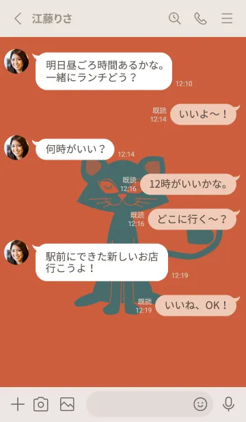 [LINE着せ替え] 猫のオッドとハート 樺色の画像3