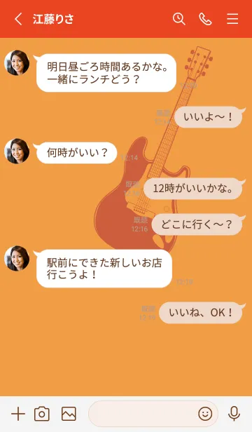 [LINE着せ替え] ELECTRIC GUITAR CLR サンライトイエローの画像3