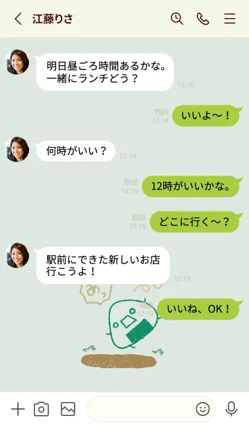 [LINE着せ替え] コロリン おにぎり ナチュラルの画像3