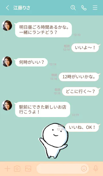 [LINE着せ替え] ミントグリーン : まる4の画像3