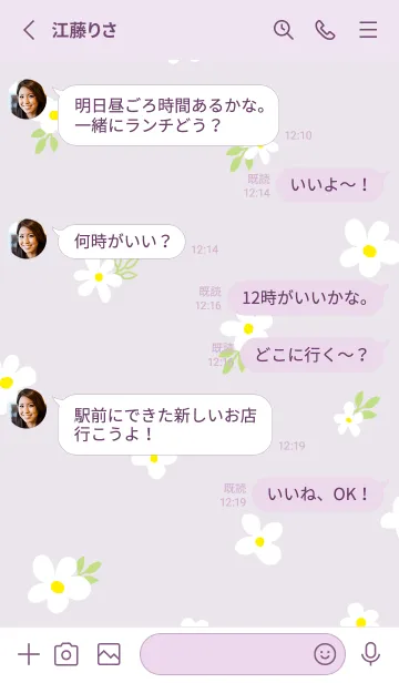 [LINE着せ替え] 白い花と葉っぱランダム4の画像3