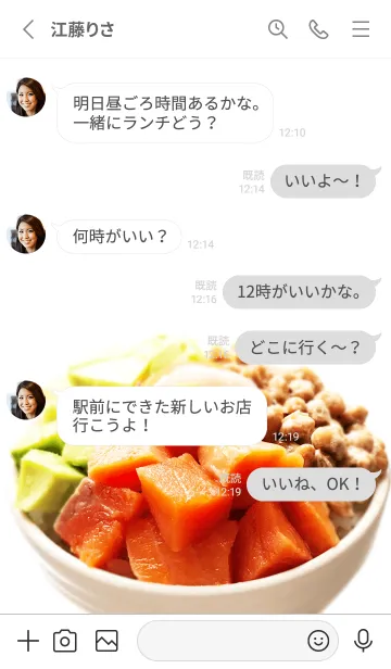 [LINE着せ替え] とろサーモンアボカド納豆丼の画像3