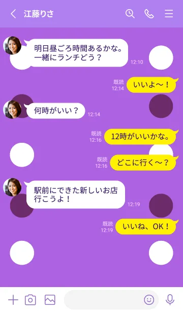 [LINE着せ替え] シンプルドット -29の画像3