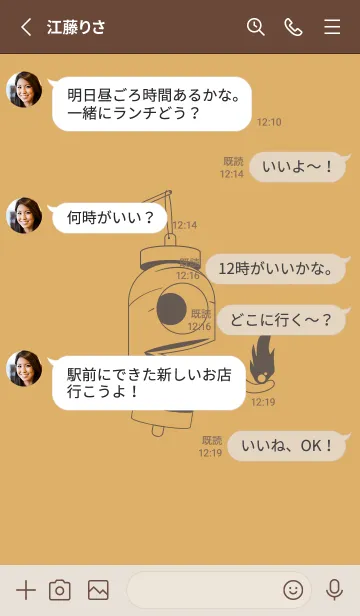 [LINE着せ替え] 妖怪 提灯おばけ 飴色の画像3