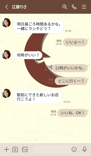 [LINE着せ替え] 月型の着せかえ 海老茶の画像3