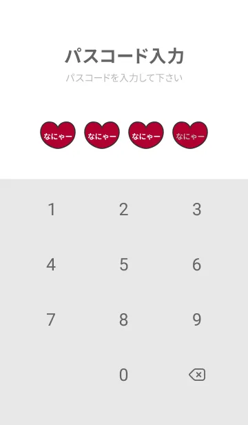 [LINE着せ替え] ハートと天使『なにゃー』 LOVEの画像4