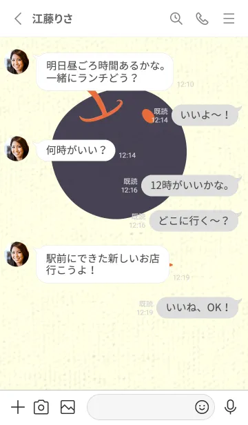 [LINE着せ替え] りんご型のきせかえ 柿色の画像3