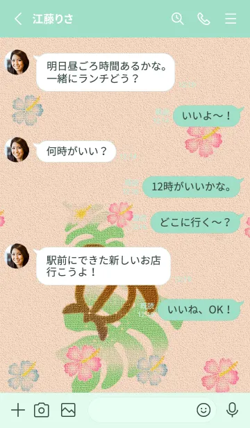 [LINE着せ替え] 油絵♡幸運のホヌ*ハワイ＊ALOHA+206 砂の画像3