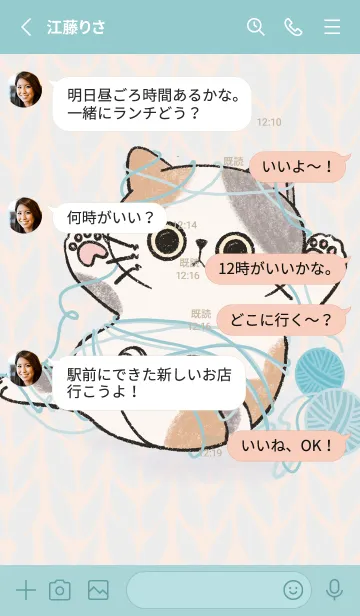 [LINE着せ替え] Calico Cat : Everything is Fine！の画像3