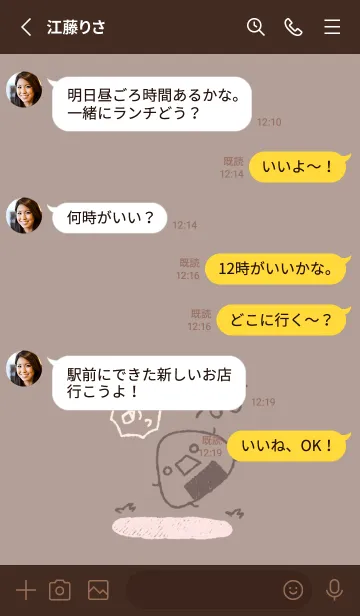 [LINE着せ替え] コロリン おにぎり チョコレートの画像3