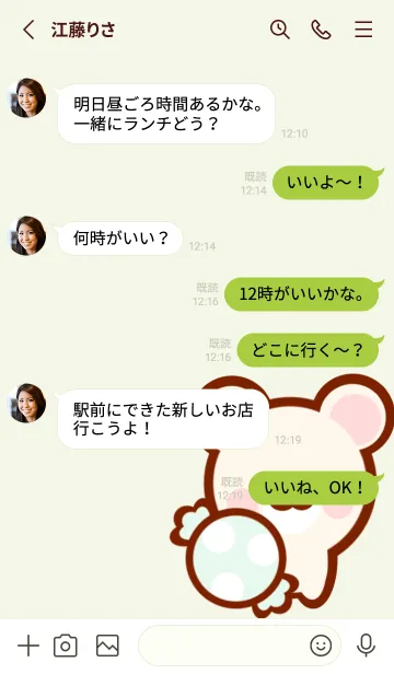 [LINE着せ替え] Cute bear Cute sweets 32の画像3