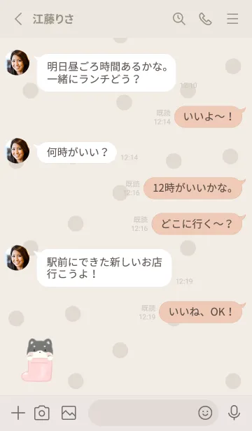 [LINE着せ替え] くろしばと長靴 -ピンク- ドットの画像3