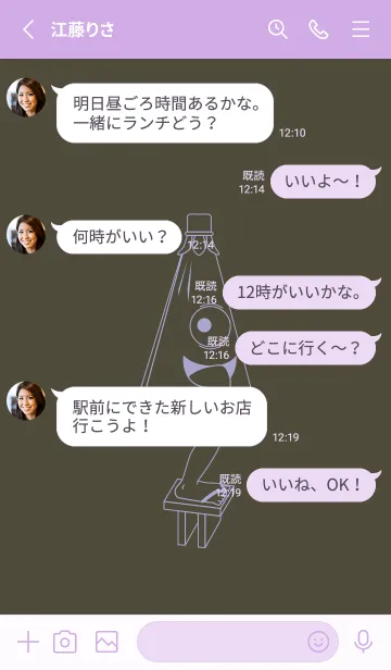 [LINE着せ替え] 妖怪 から傘おばけ 黒紫の画像3