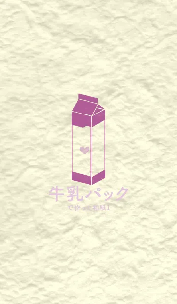 [LINE着せ替え] 牛乳パックの和紙 若紫の画像1