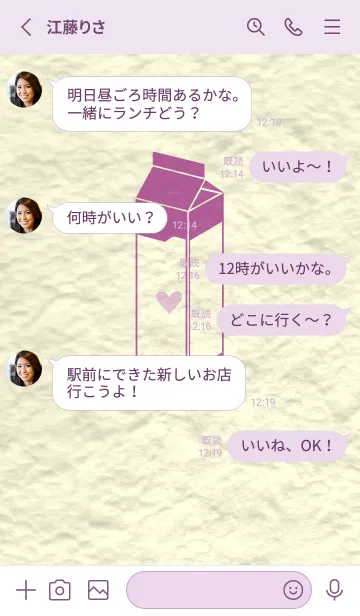 [LINE着せ替え] 牛乳パックの和紙 若紫の画像3