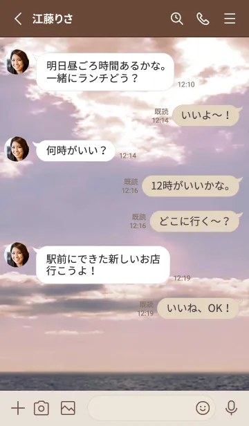 [LINE着せ替え] 優しい幸運を運んでくれる海の景色・7の画像3