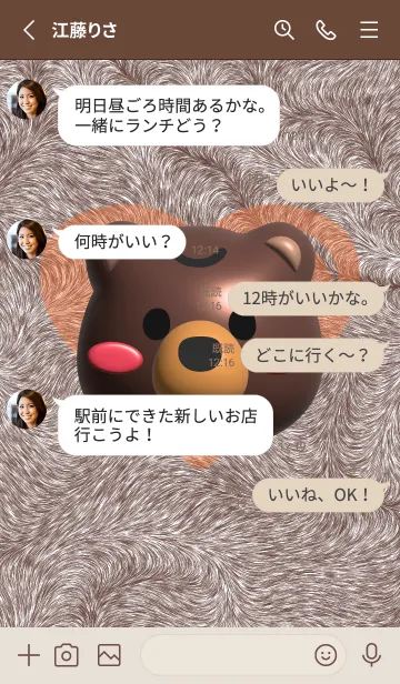 [LINE着せ替え] 私は茶色ではありません | 肌の毛の画像3