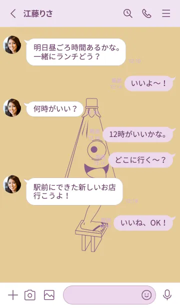 [LINE着せ替え] 妖怪 から傘おばけ シトロングレイの画像3