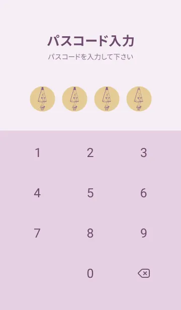 [LINE着せ替え] 妖怪 から傘おばけ シトロングレイの画像4