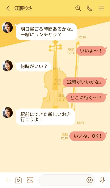 [LINE着せ替え] Violin CLR 鳥の子色の画像3