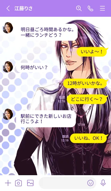 [LINE着せ替え] 【VOV】神魅 雅弥の画像3